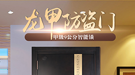 如何讓防火防盜門做到合理運(yùn)用