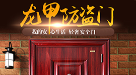 關(guān)于鋼質(zhì)門的優(yōu)缺點(diǎn)概述