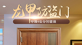 關(guān)于鋼制隔熱防火門的性能特點(diǎn)