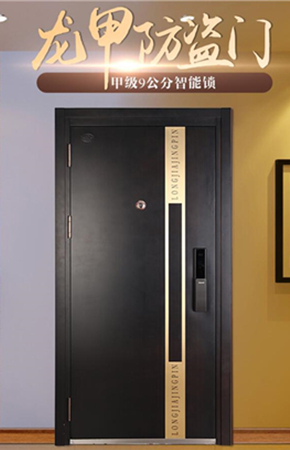 龍甲防盜門引領(lǐng)門業(yè)市場(chǎng)的新潮流