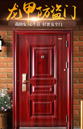 安全防盜門-產(chǎn)品的性能達(dá)到相關(guān)標(biāo)準(zhǔn)要求